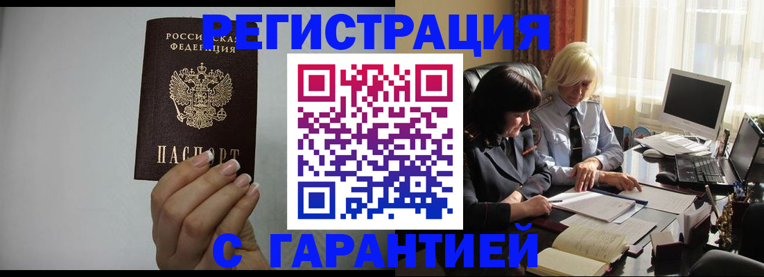 прописка поиск в Нижних Сергах