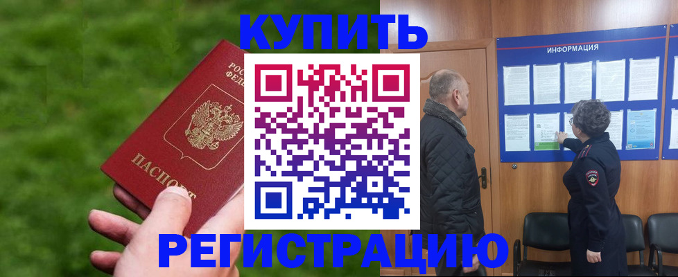 прописка штамп в Нижних Сергах